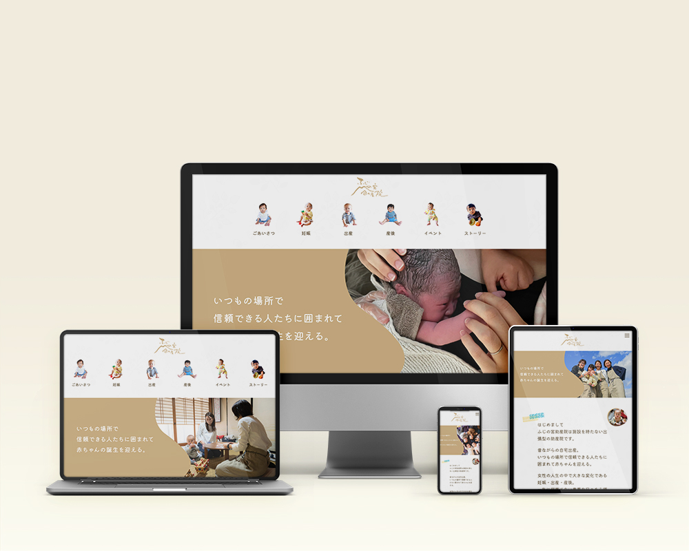 7iroDesign制作実績富士宮助産院様ホームページ