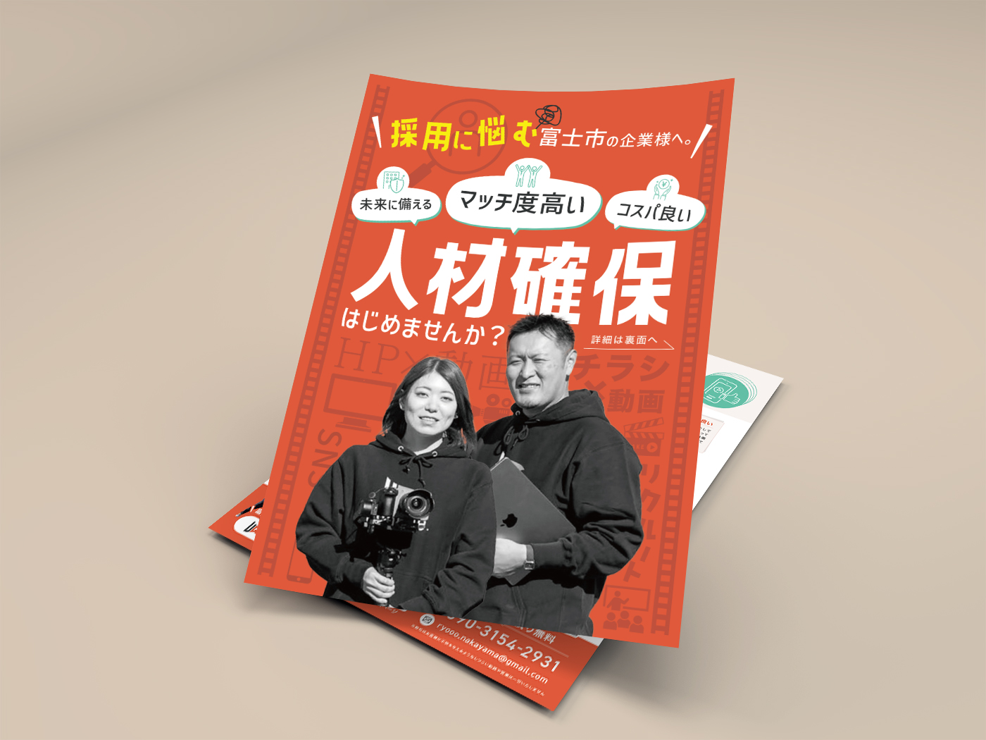 7iroDesign 制作実績 ウゴクエ様 チラシ