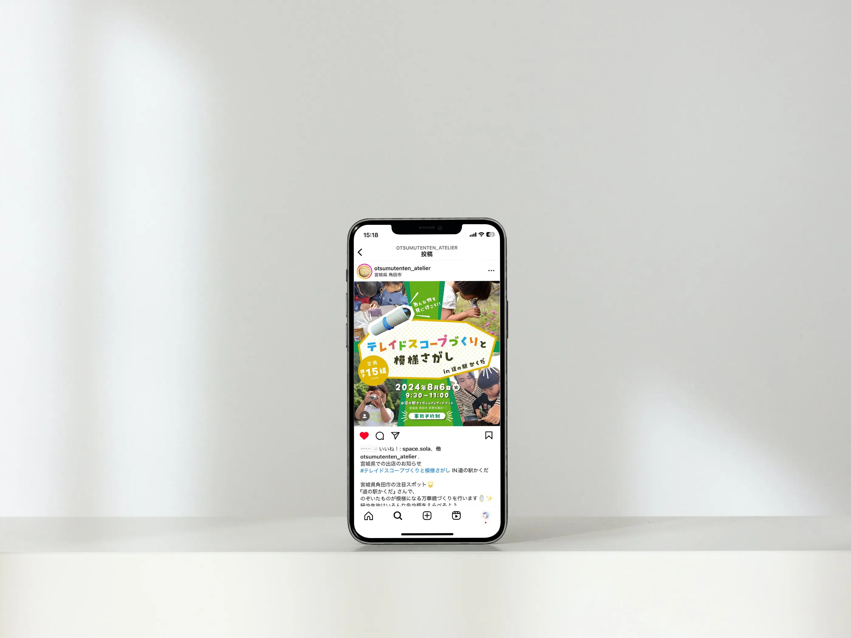 7iroDesign 制作実績 おつむてんてん様 Instagram広告画像