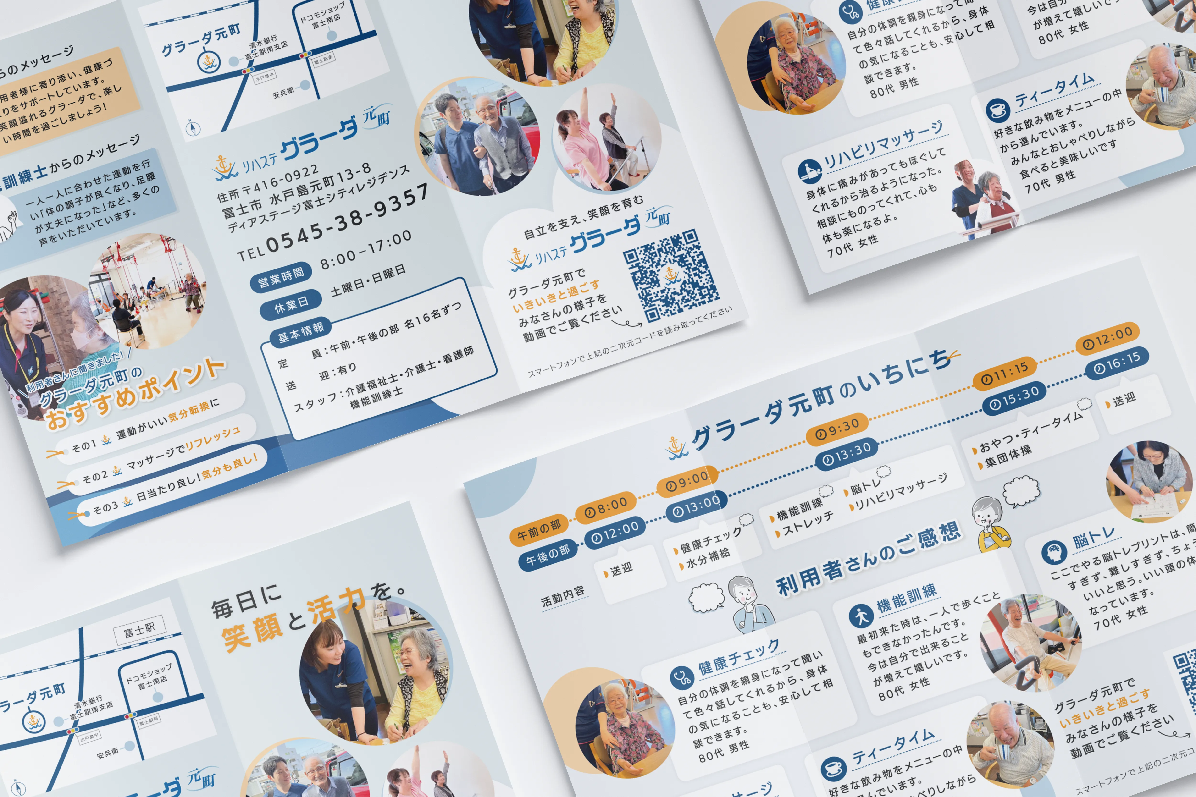 7iroDesign 制作実績 グラーダ元町様 リーフレット