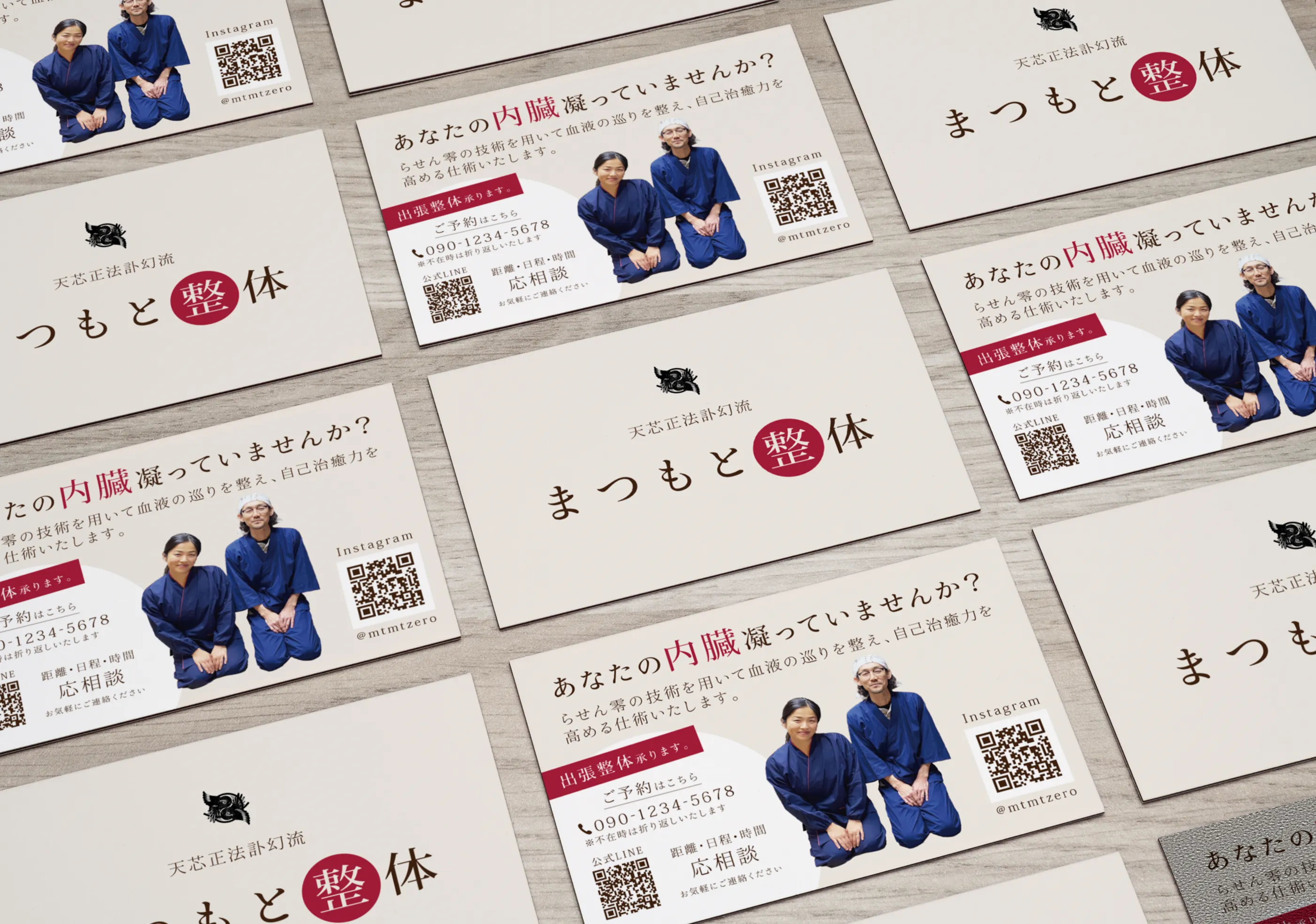 7iroDesign 制作実績 まつもと整体様 ショップカード